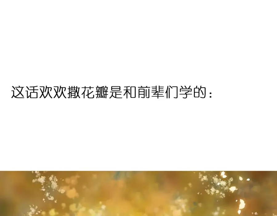 第二十四话 危机降临？！ 第74页