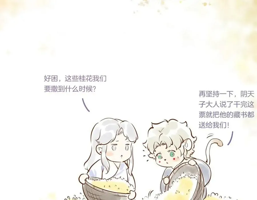 第二十四话 危机降临？！ 第78页