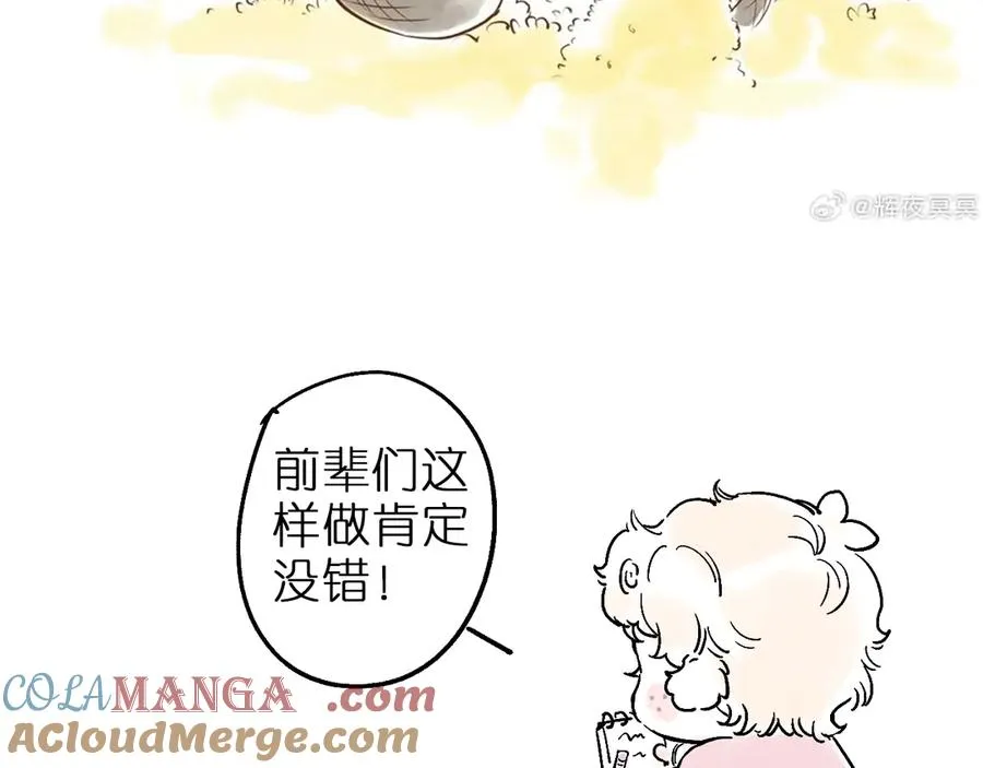 第二十四话 危机降临？！ 第79页