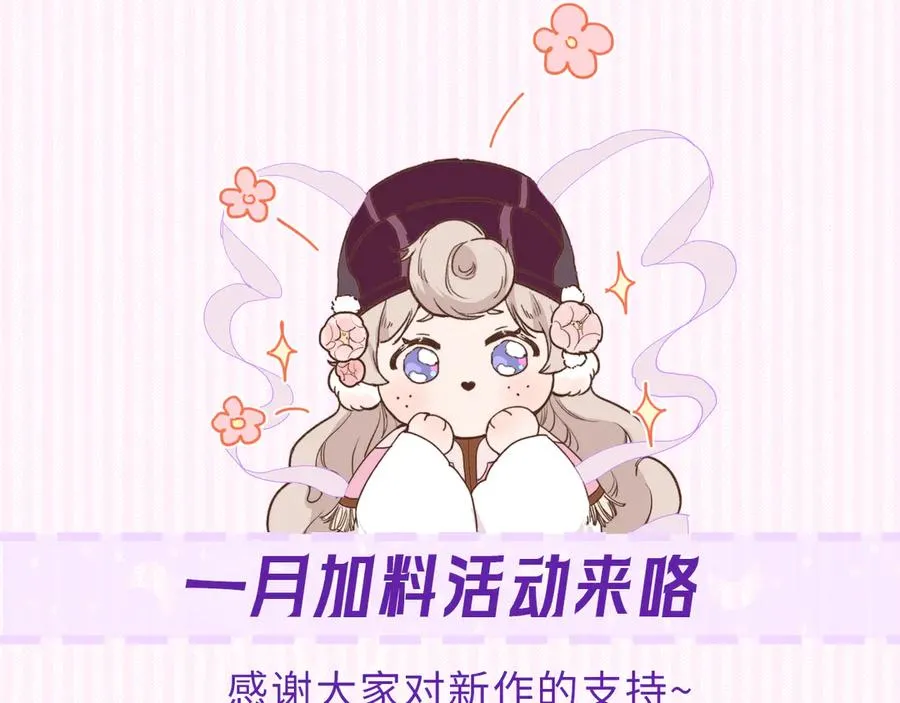 第二十四话 危机降临？！ 第81页