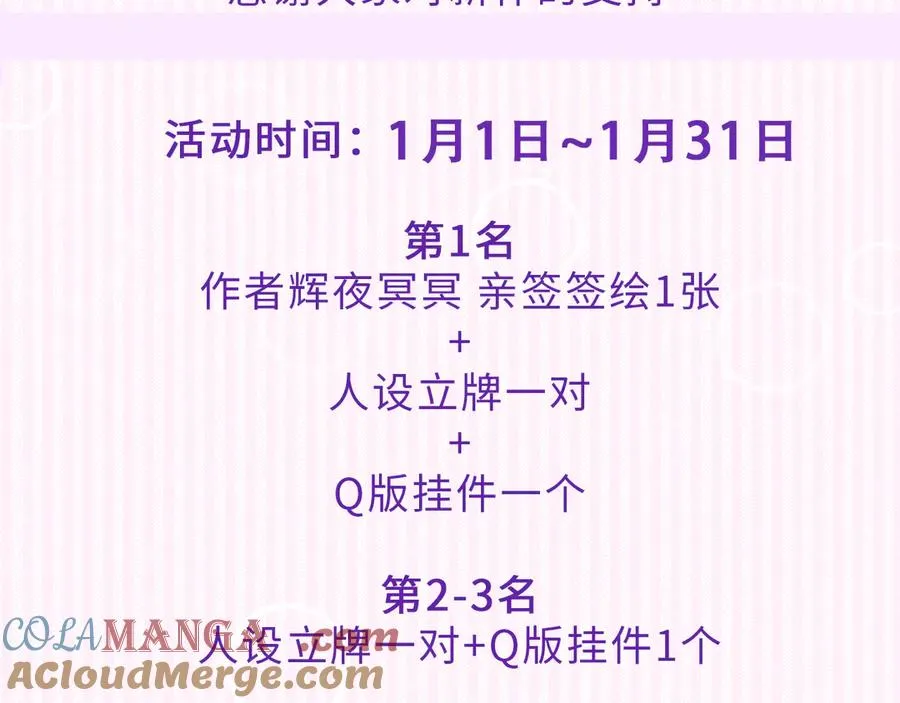 第二十四话 危机降临？！ 第82页