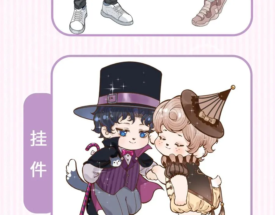 第二十四话 危机降临？！ 第86页