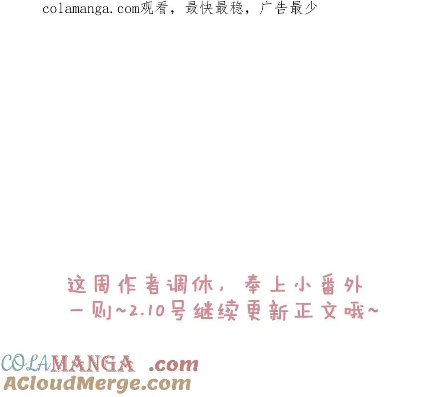 小番外 第1页