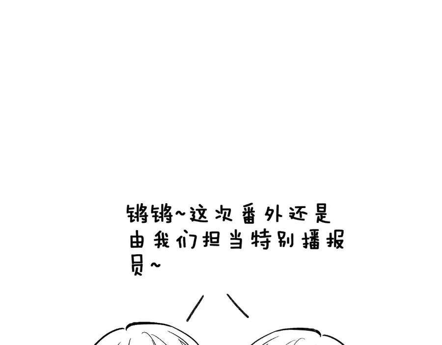 小番外 第2页