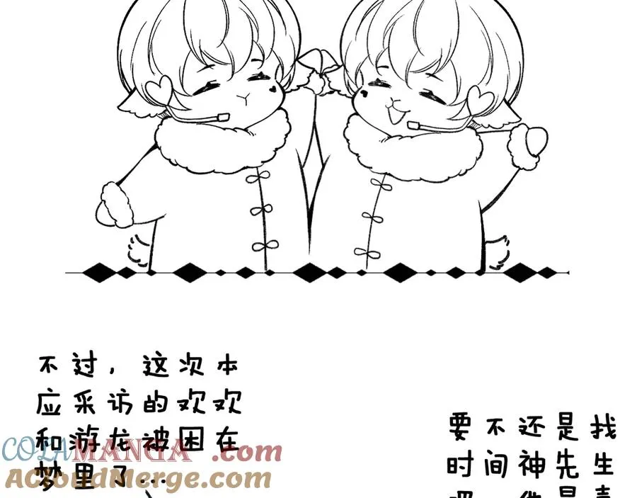 小番外 第3页