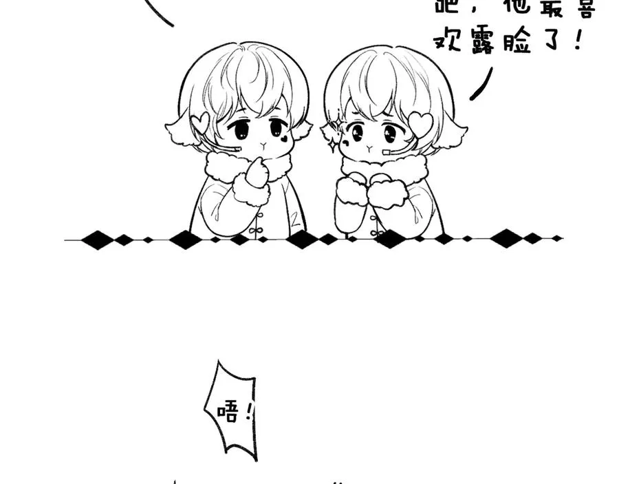 小番外 第4页