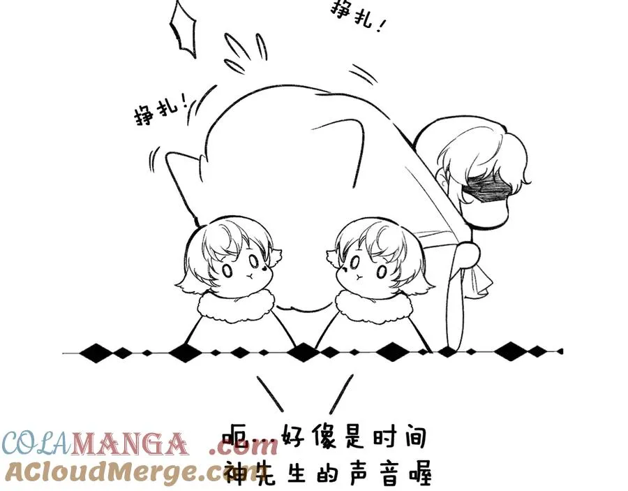 小番外 第5页