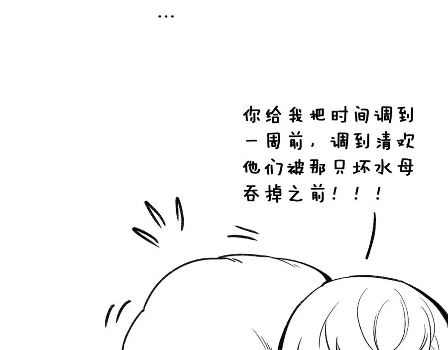 小番外 第6页