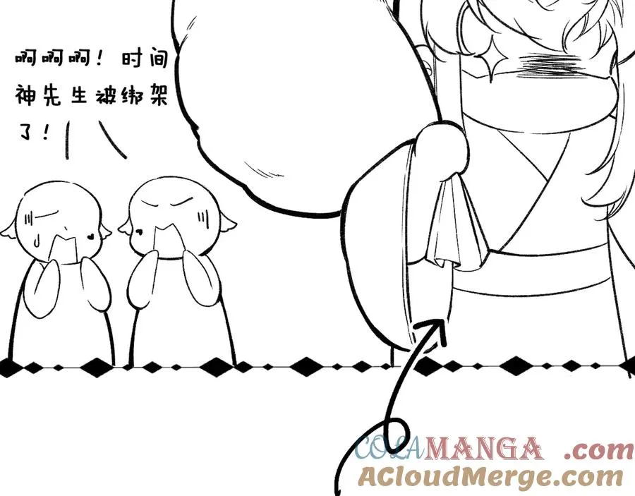 小番外 第7页