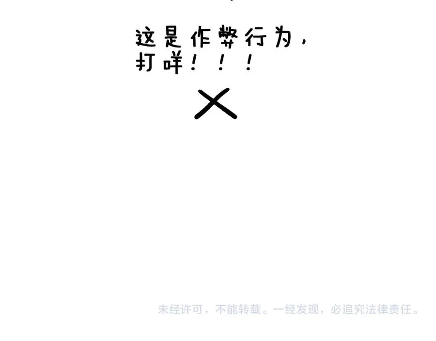 小番外 第8页
