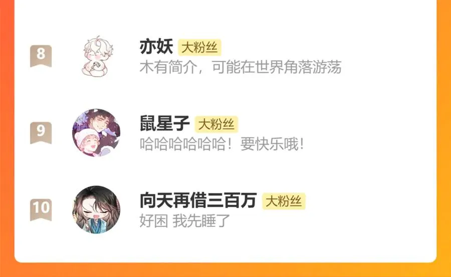 小番外 第12页