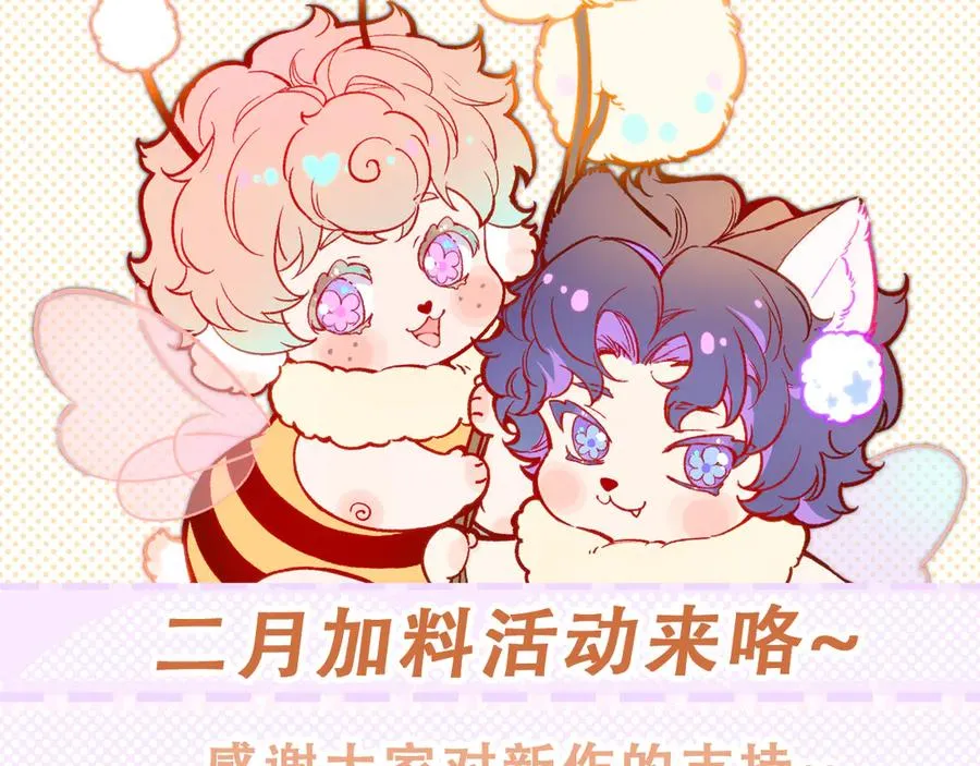 小番外 第14页