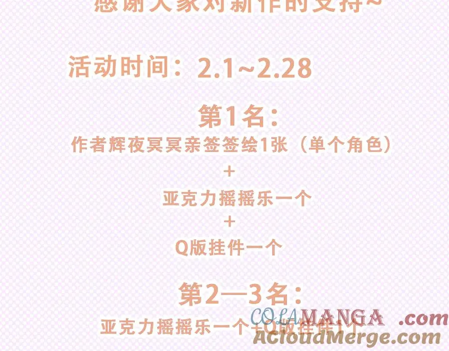 小番外 第15页
