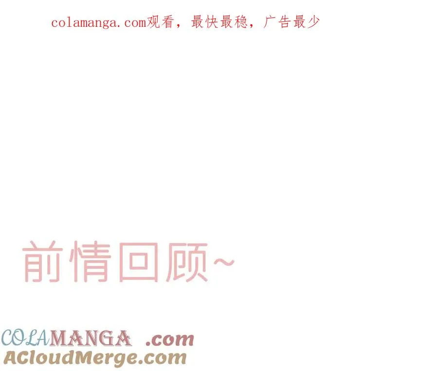 第二十五话 臆梦兽 第1页