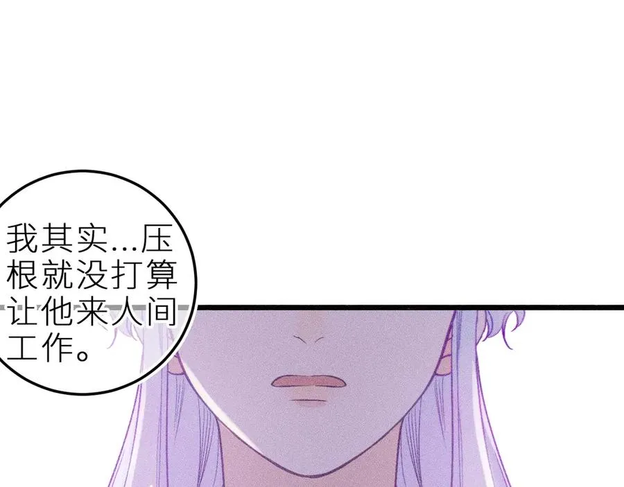 第二十五话 臆梦兽 第2页