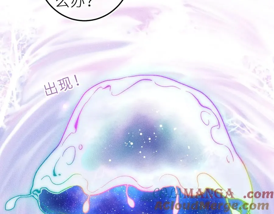 第二十五话 臆梦兽 第4页