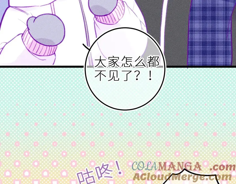 第二十五话 臆梦兽 第7页