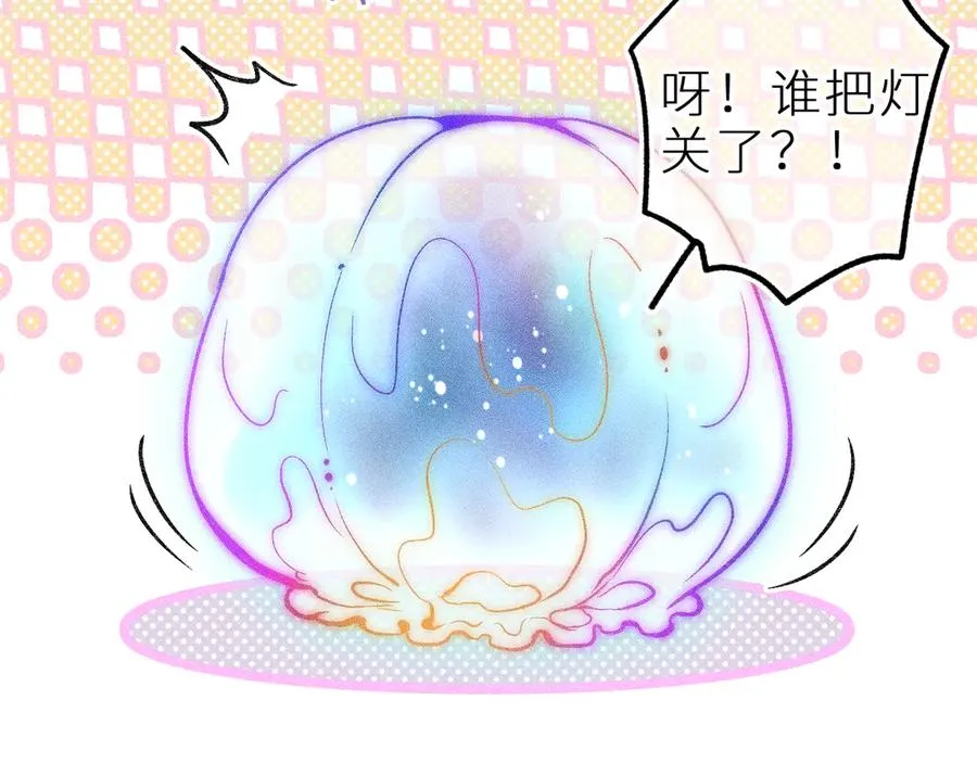 第二十五话 臆梦兽 第8页