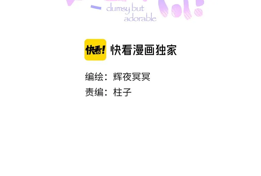 第二十五话 臆梦兽 第12页