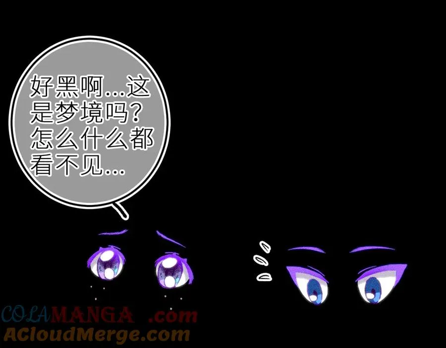 第二十五话 臆梦兽 第13页