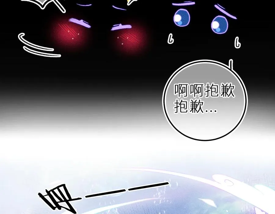 第二十五话 臆梦兽 第15页