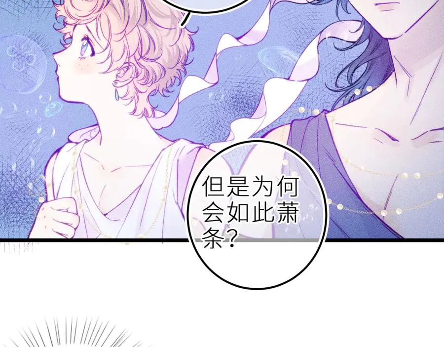 第二十五话 臆梦兽 第18页