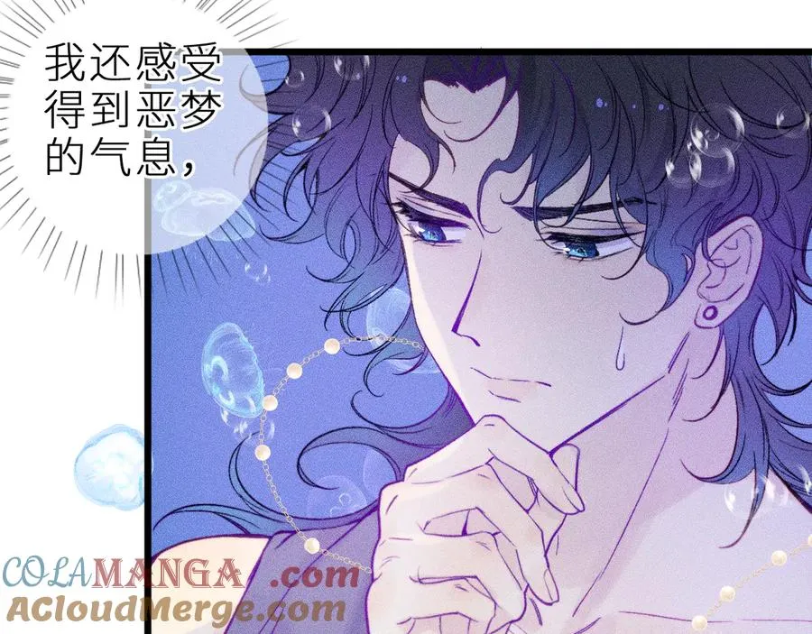 第二十五话 臆梦兽 第19页