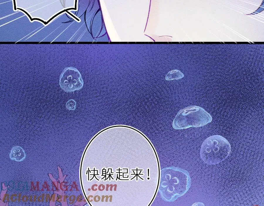 第二十五话 臆梦兽 第25页