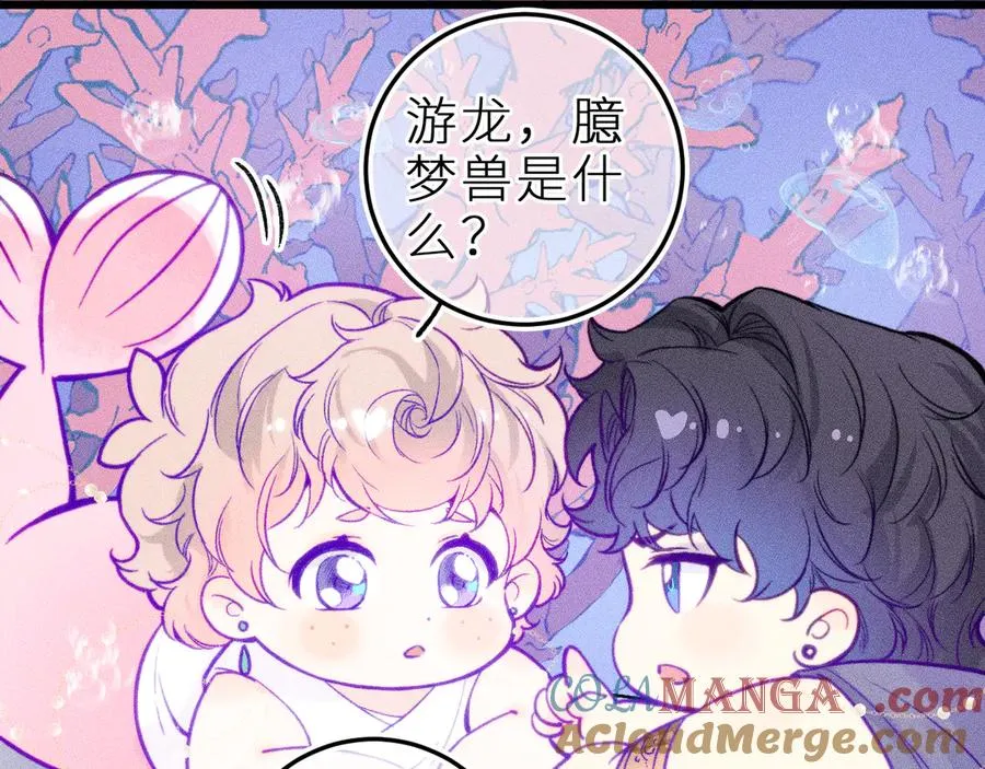 第二十五话 臆梦兽 第28页