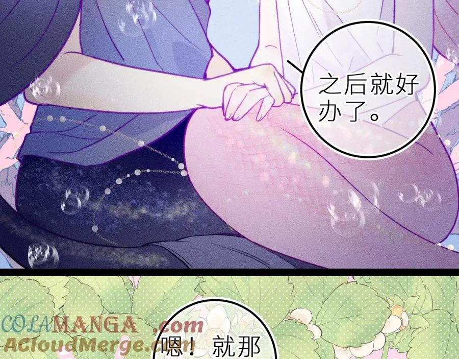 第二十五话 臆梦兽 第34页