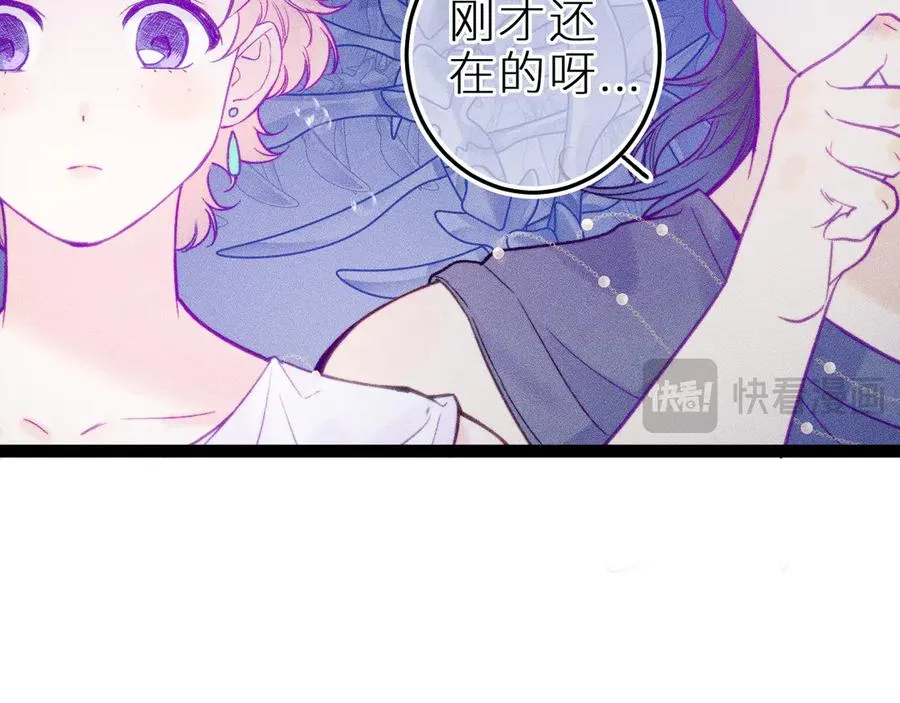 第二十五话 臆梦兽 第39页