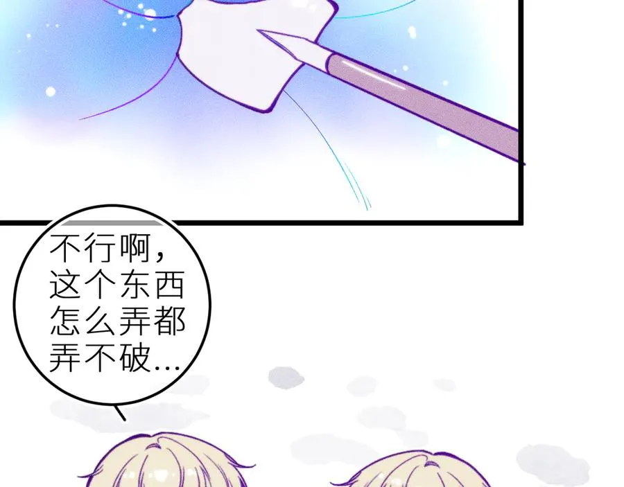 第二十五话 臆梦兽 第41页