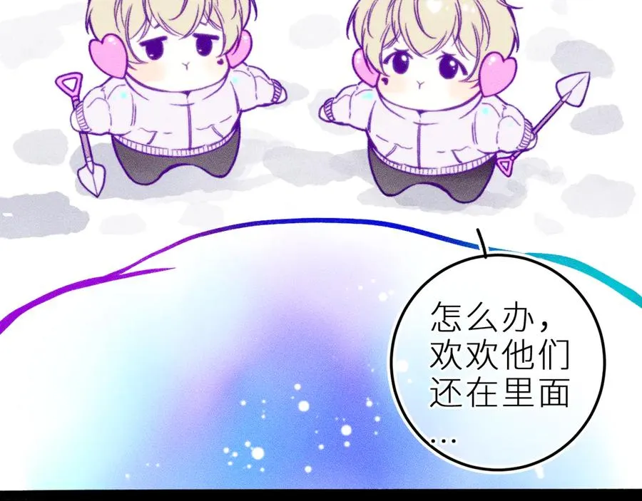 第二十五话 臆梦兽 第42页