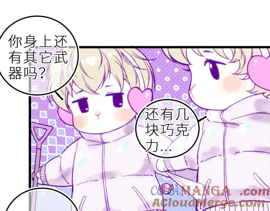第二十五话 臆梦兽 第43页
