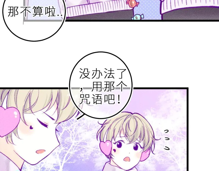 第二十五话 臆梦兽 第44页