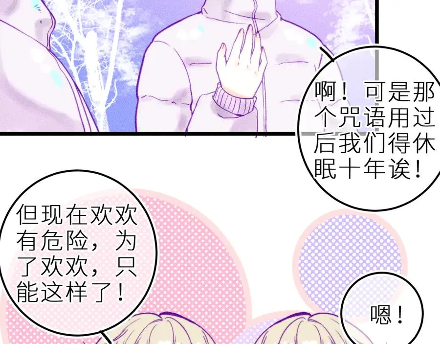 第二十五话 臆梦兽 第45页