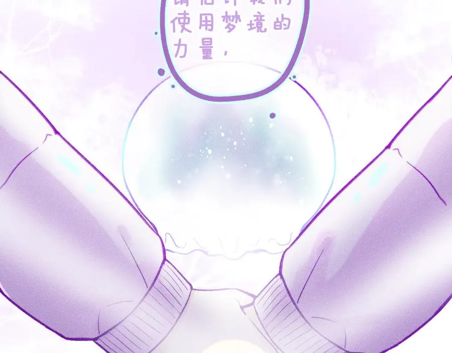 第二十五话 臆梦兽 第48页