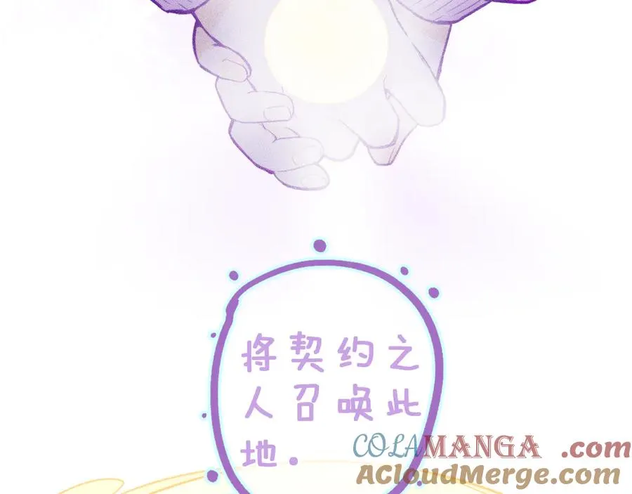 第二十五话 臆梦兽 第49页