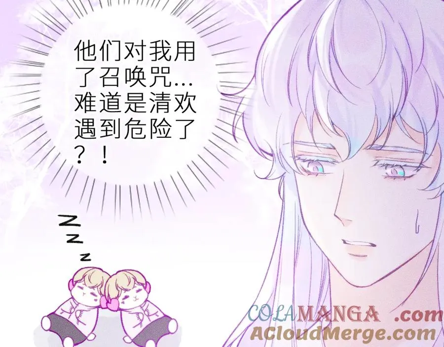 第二十五话 臆梦兽 第52页