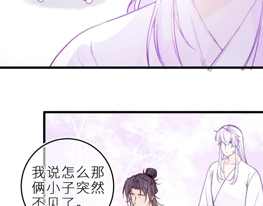第二十五话 臆梦兽 第53页