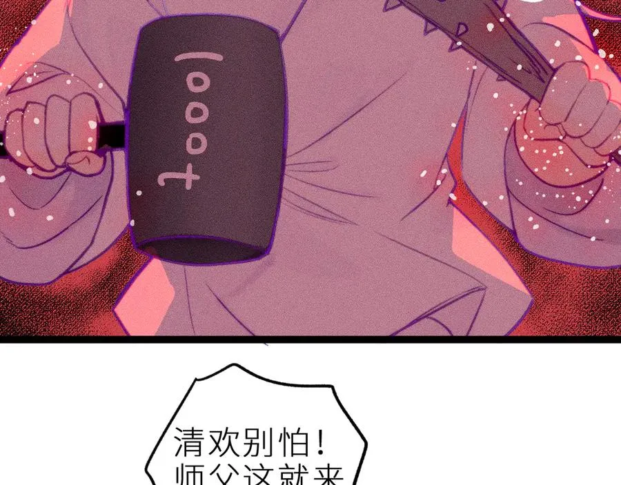 第二十五话 臆梦兽 第60页