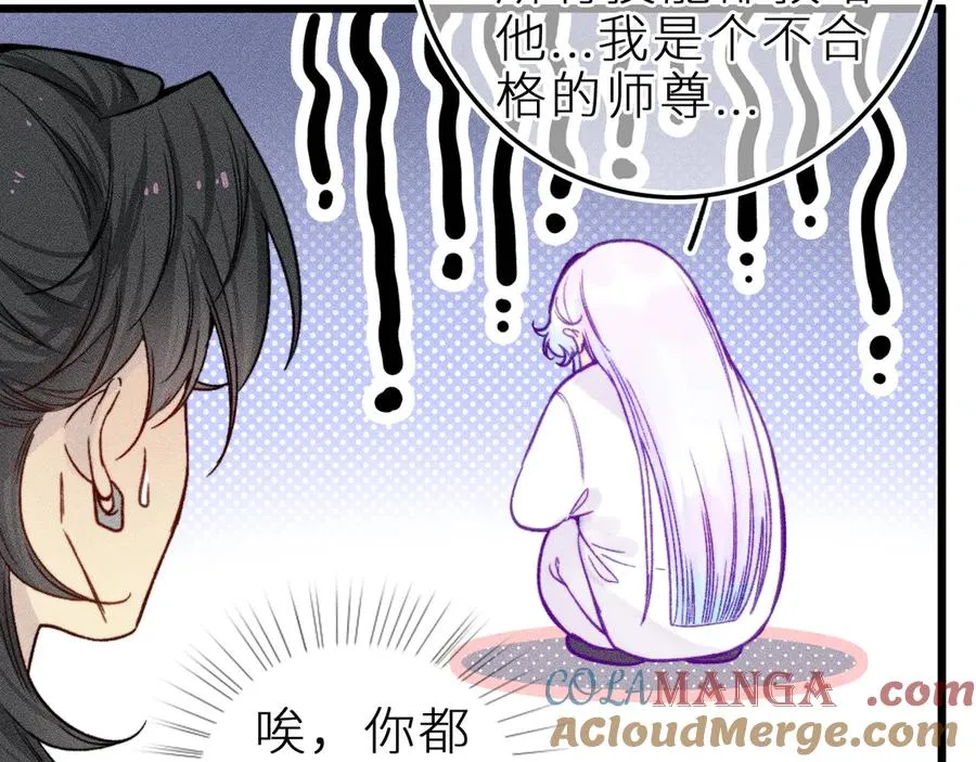 第二十五话 臆梦兽 第64页