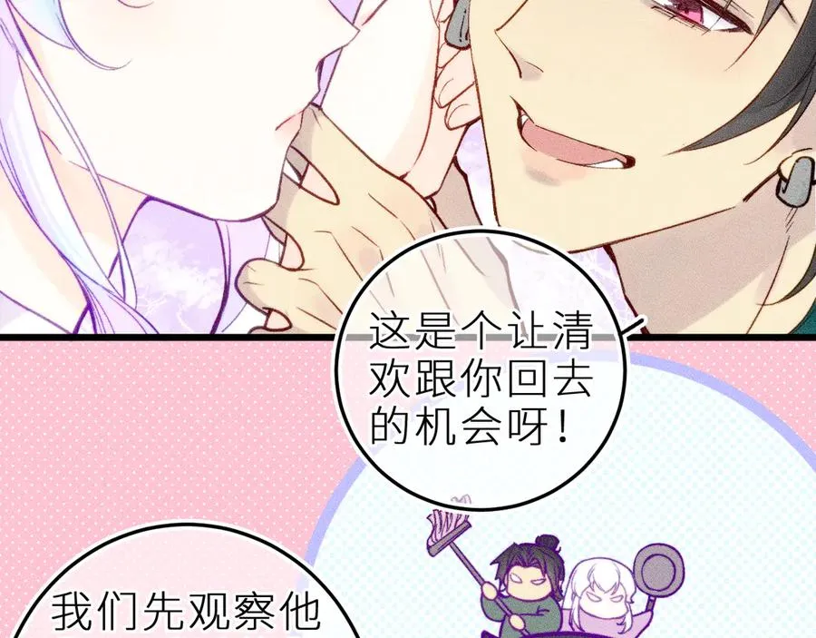 第二十五话 臆梦兽 第69页