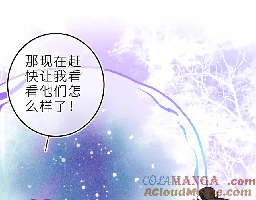 第二十五话 臆梦兽 第73页