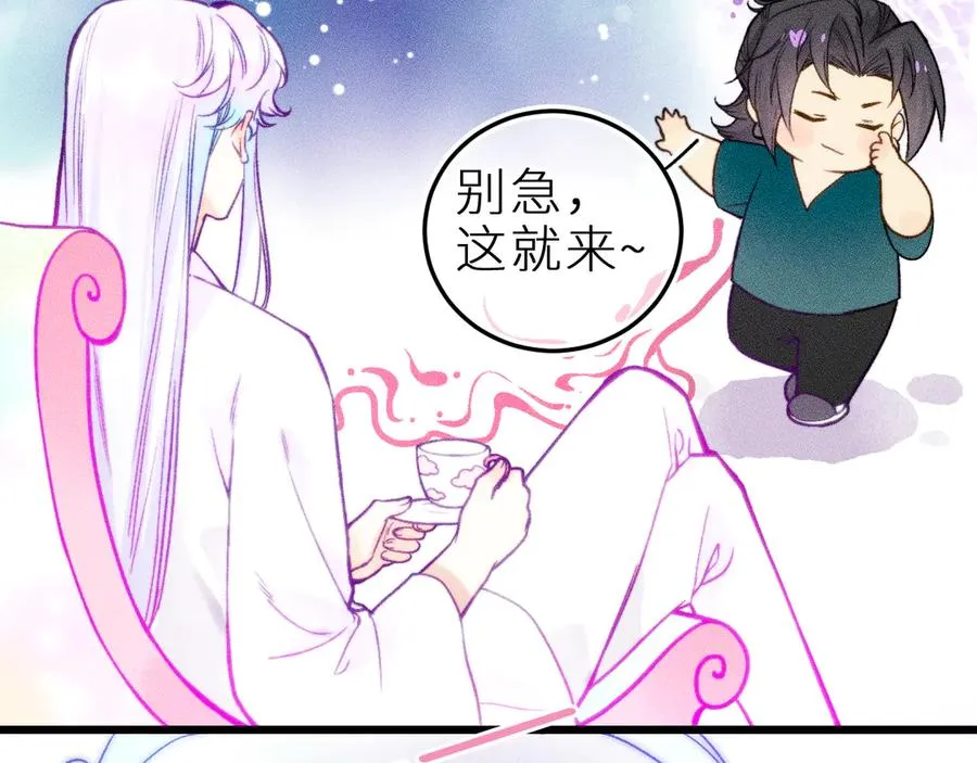 第二十五话 臆梦兽 第74页