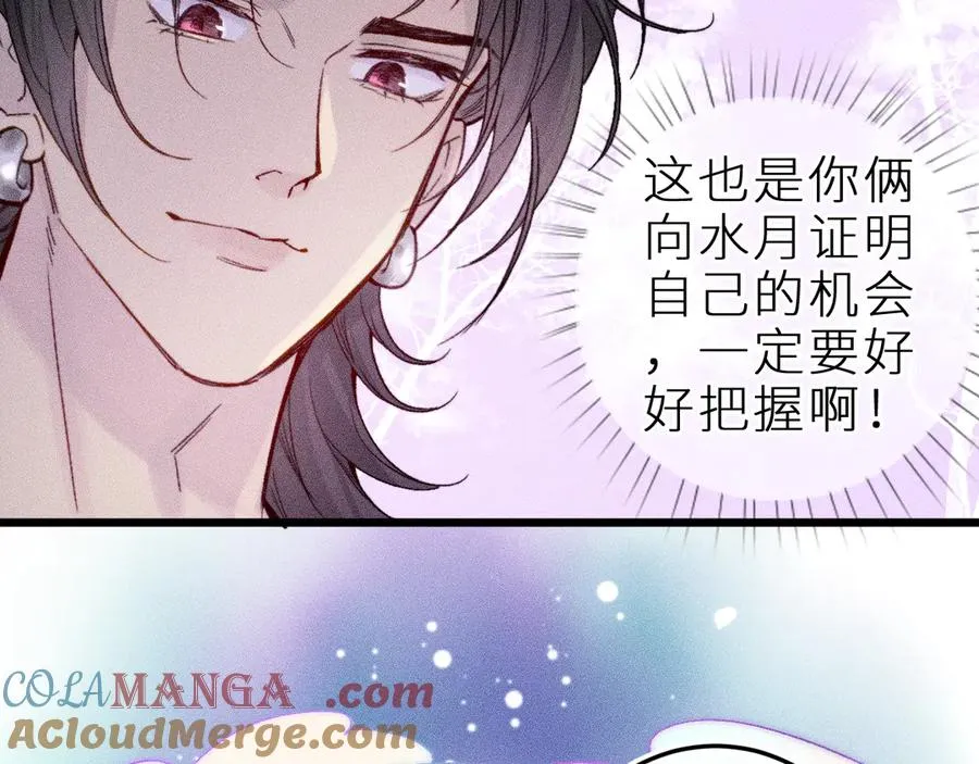 第二十五话 臆梦兽 第76页