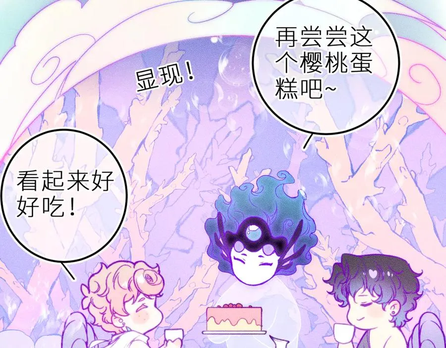 第二十五话 臆梦兽 第77页