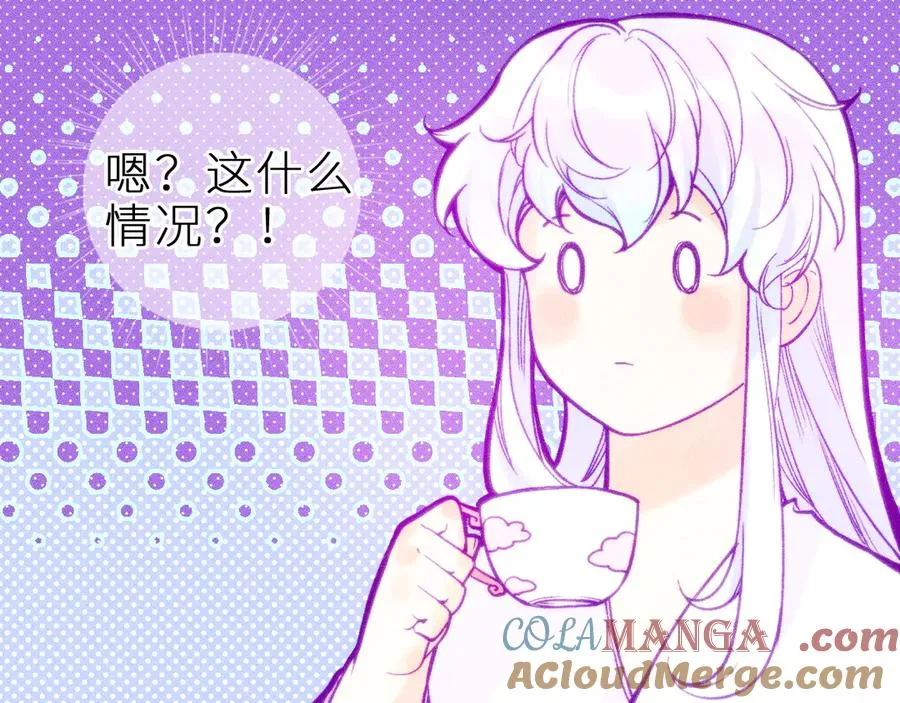 第二十五话 臆梦兽 第79页