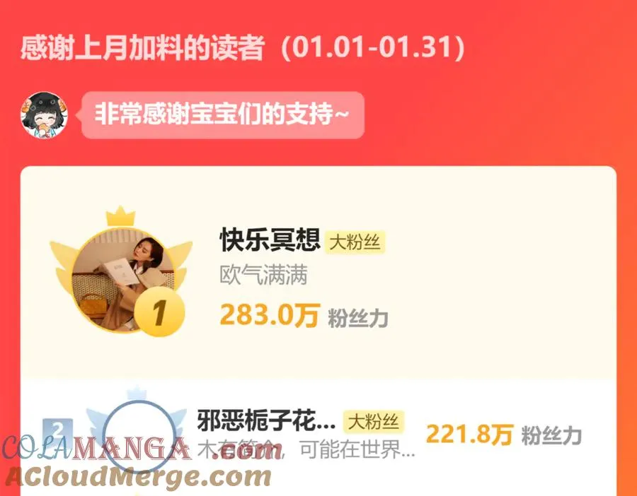 第二十五话 臆梦兽 第82页