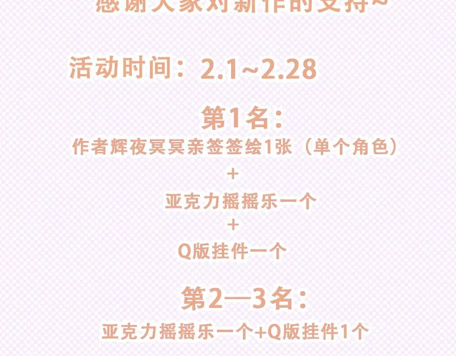 第二十五话 臆梦兽 第87页